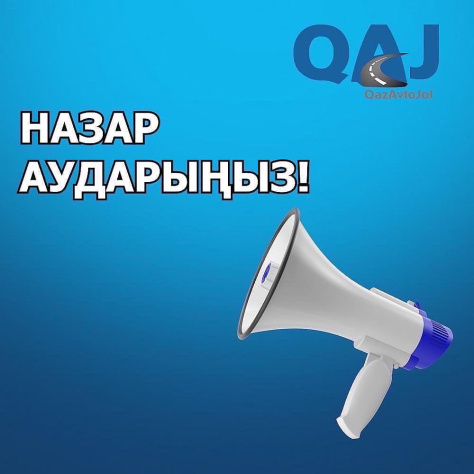 Хабарландыру 09.02.23